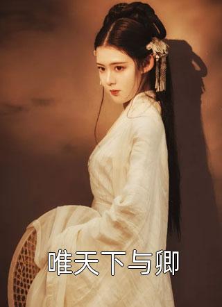 被女长老捡进门，我修成厨神小说（林东方火灵儿）全文免费阅读无弹窗大结局_(被女长老捡进门，我修成厨神免费阅读全文大结局)最新章节列表_笔趣阁（被女长老捡进门，我修成厨神）