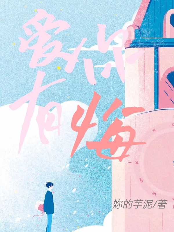 爱你有悔免费（容漓许青昱）全文免费阅读无弹窗大结局_(爱你有悔小说免费阅读)最新章节列表_笔趣阁（爱你有悔）