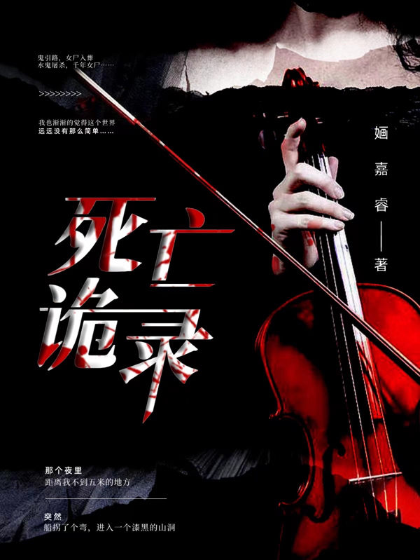 死亡诡录刘瑾岑刘翔全文免费阅读无弹窗大结局_（刘瑾岑刘翔）刘瑾岑刘翔最新章节列表笔趣阁（死亡诡录）