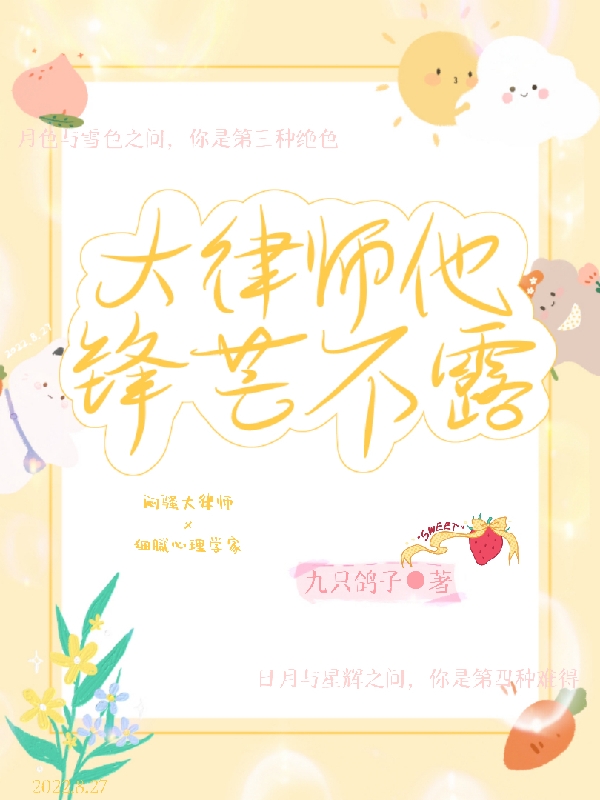 大律师他锋芒不露（黎珝顾泠）全文免费阅读无弹窗大结局_(大律师他锋芒不露免费阅读全文大结局)最新章节列表_笔趣阁（大律师他锋芒不露）