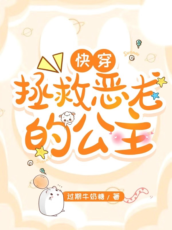 快穿：拯救恶龙的公主沈一顾九离(快穿：拯救恶龙的公主)全文免费阅读无弹窗大结局_(沈一顾九离免费阅读全文大结局)最新章节列表_笔趣阁（沈一顾九离）