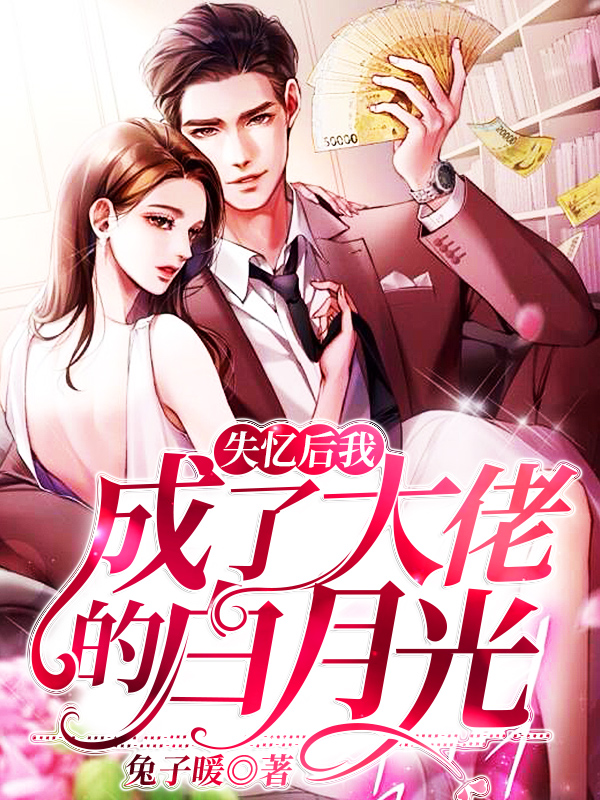 顾蓁蓁叶景珩纪言锡倪语蔓（失忆后我成了大佬的白月光）全文免费阅读无弹窗大结局_(顾蓁蓁叶景珩纪言锡倪语蔓)失忆后我成了大佬的白月光免费阅读全文最新章节列表_笔趣阁（顾蓁蓁叶景珩纪言锡倪语蔓）