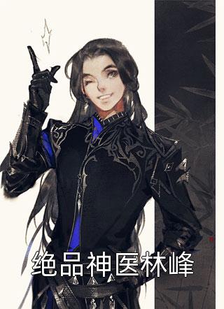 一品田妻:送个爹地给娘亲!