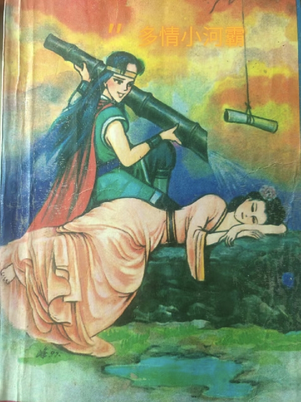 多情小河霸（苏光了苏光光）全文免费阅读无弹窗大结局_（苏光了苏光光）多情小河霸小说最新章节列表_笔趣阁（苏光了苏光光）