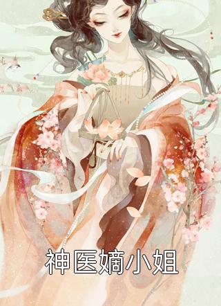 《斗龙战士之各大情侣的日常美生活》斗龙战士女斗龙战士男已完结小说_斗龙战士之各大情侣的日常美生活(斗龙战士女斗龙战士男)火爆小说