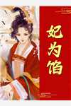 陆嫣然江辰慕《亿万闪婚：霸宠法医小娇妻》全章节阅读_(亿万闪婚：霸宠法医小娇妻)最新章节免费在线阅读