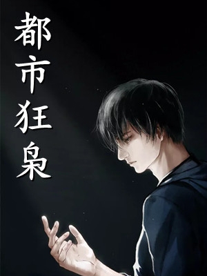 最后一个出马先生