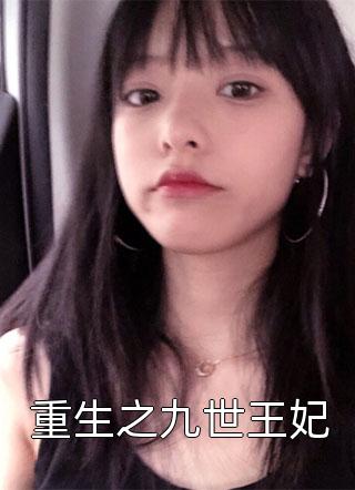 韩平安段欣欣是什么身份