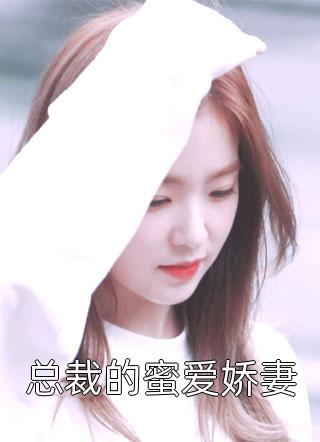 进监狱后，未婚夫杀疯了