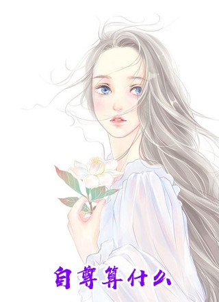 程薇佚名《穿成娇滴滴女主的恶婆婆》_(穿成娇滴滴女主的恶婆婆)全文免费阅读