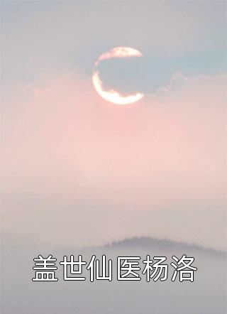 英年宠婚：她专治傲娇