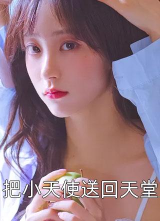 半夜和尸体吹逼的我，被呆妹直播