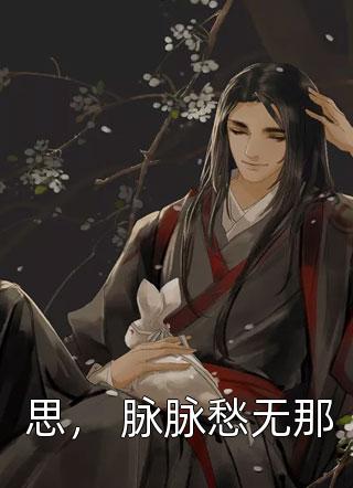 人在局中：赤子野心