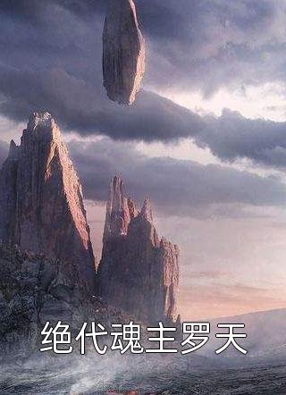 傲世龙帝