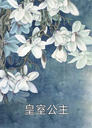 掌心娇妃王爷轻点宠