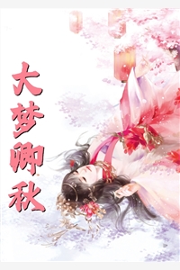 穿越异界成圣后，他回来了