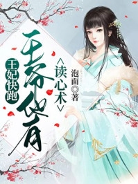 一群大妖干农活，吓疯雇佣兵