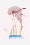 我，二世祖，你要和我讲道理？