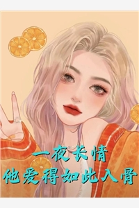 被分手后，我变得壕无人性