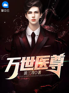 少年歌行：昭昭拿了团宠剧本小说