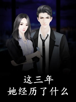 林天穿越游戏世界的小说叫什么名字