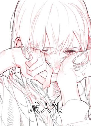 天降异宝：冷艳毒妃很逆天