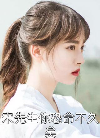 在偏执老公怀里撒个娇