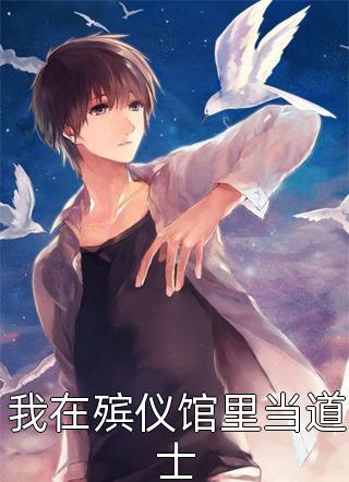 武道尽头我为尊