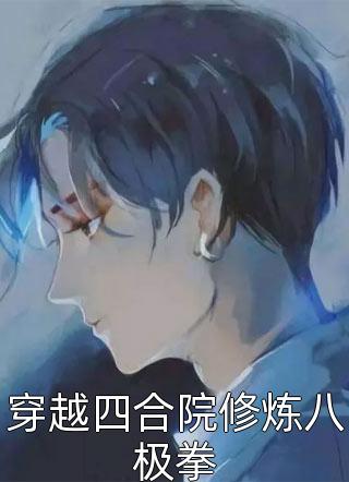 快穿：意外绑定生娃系统