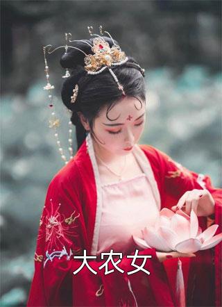 神豪：开局拒绝女嘉宾诱惑，怒气值加满