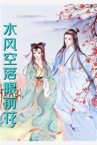 婚礼现场随机嫁夫，我竟成了总统夫人？