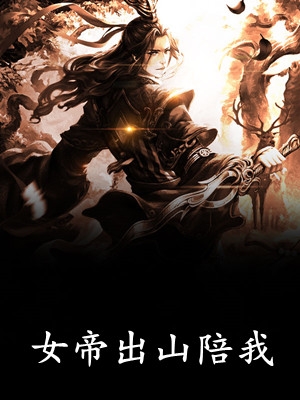 大明：讲解未来三百年，老朱裂开