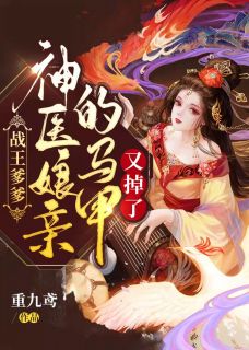 无敌开局，他已不屑困于九州