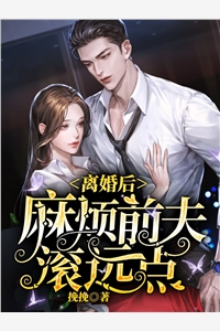 夫人死后，渣总从良了