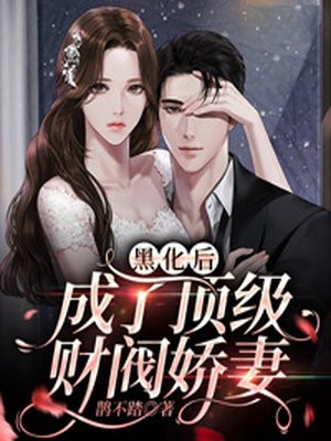 重生之大小姐马甲掉不停