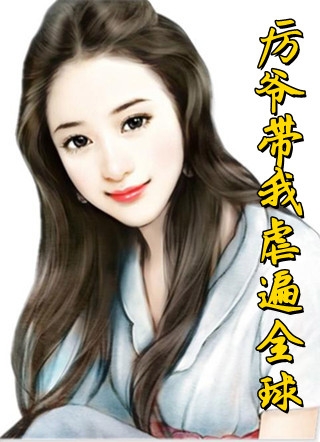 婚心叵测