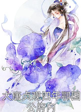 飘洋八年，我给嬴政献地图
