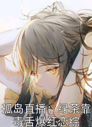 皇后嫁到：本宫不擅宫斗