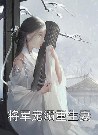 上错坟，不小心把女鬼当成自己人
