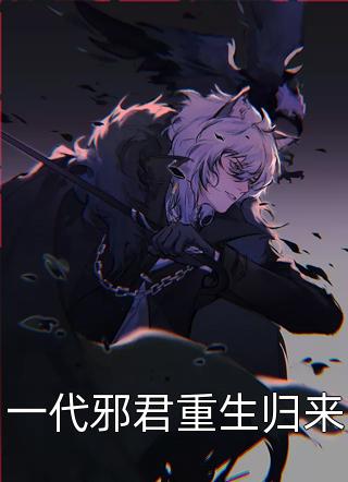 天子册封大魏探花郎！你说他是卑微赘婿？