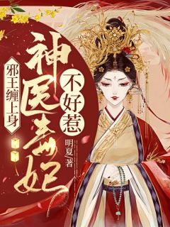 娇妻火辣辣，总裁倒贴两百块！