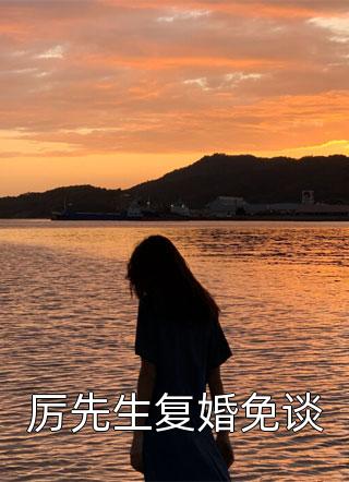 表白就变强，仙子圣女都被渣哭了