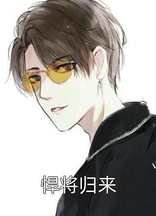 我修仙者被向往曝光了