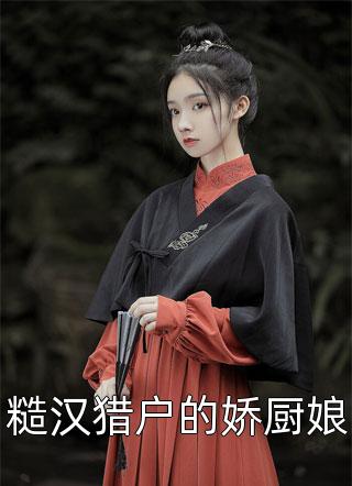 天下囚宠：将军夫人要休夫