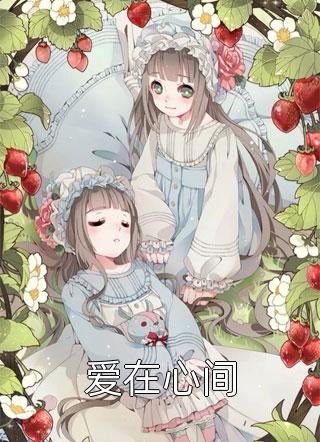 末世之独宠军少
