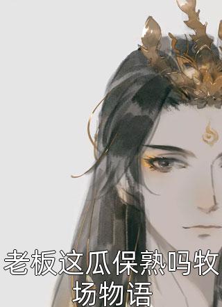 持帝令回归，我一手掀翻都市