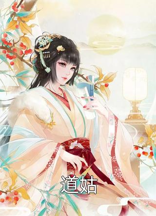 五岁小奶娃下山找后人，震惊全网
