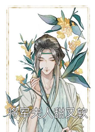 误入兽世：美男都被我撩疯了