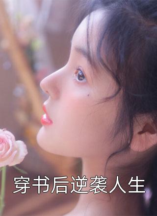 唐念唐敏(共享空间：八零娇媳有点甜)_(唐念唐敏)热门小说