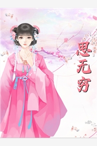 劲爆！那晚禁欲男神破戒了